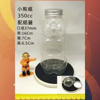 在飛比找Yahoo!奇摩拍賣優惠-360ml小熊瓶 咖啡瓶 狗熊造型 小熊維尼瓶 /飲料瓶 小