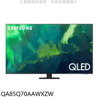 在飛比找環球Online優惠-三星【QA85Q70AAWXZW】85吋QLED 4K電視(