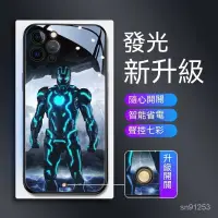 在飛比找蝦皮商城精選優惠-發光殼iPhone15promax手機殻14 13 12蘋果