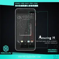 在飛比找Yahoo!奇摩拍賣優惠-【西屯彩殼】NILLKIN HTC Desire 530/6