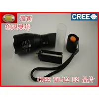 在飛比找蝦皮購物優惠-【頭哥數位】 最新CREE XM-L2 U2伸縮魚眼變焦手電