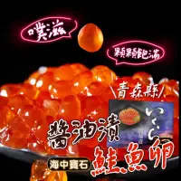 在飛比找momo購物網優惠-【一手鮮貨】日本原裝生食級鮭魚卵(2盒組/單盒500g±5%