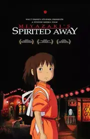 Spirited Away Movie Poster | 2002 | 11x17 | NEW | USA