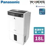 PANASONIC國際牌 18公升 清淨除濕機 F-Y36JH 贈曬衣架