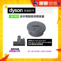 在飛比找蝦皮購物優惠-母親節優惠 建軍電器 Dyson V6 DC62 DC61 