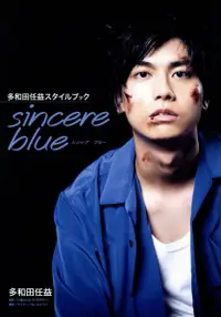 在飛比找誠品線上優惠-sincere blue