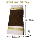 蛇木板四吋(約12.*24CM)(其他尺寸若有需要請私訊)