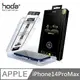 hoda AR抗反射 電競霧面玻璃貼 附無塵太空艙貼膜神器 適用 iPhone 14 Pro Max (5.4折)