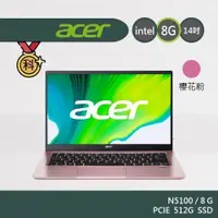 在飛比找蝦皮商城優惠-ACER Swift1 SF114-34-C6DR N510