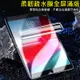[太極定位柔韌疏水膜 Samsung Galaxy Tab S6 (10.5吋/T860) 平板螢幕保護貼