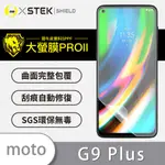 【大螢膜PRO】 MOTO G9 PLAY G9+ 螢幕保護貼 MIT犀牛皮緩衝抗撞擊 自動修復環保無毒SGS 專利治具