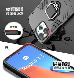 嚴選外框 紅米 Redmi 12 黑豹 磁吸 指環支架 手機殼 紅米12 小米 POCO M6 PRO 防摔殼 保護殼