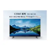 在飛比找蝦皮購物優惠-現貨TOSHIBA東芝 43型4K Google TV液晶顯