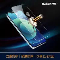 在飛比找Yahoo!奇摩拍賣優惠-莫柯思iPhone12pro鋼化膜蘋果15plus無白邊大弧