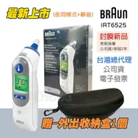 在飛比找樂天市場購物網優惠-【台灣代理 正原廠公司貨】百靈 BRAUN 耳溫槍 IRT6