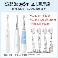 在飛比找蝦皮購物優惠-Teetips適配日本BabySmile兒童電動牙刷頭S20