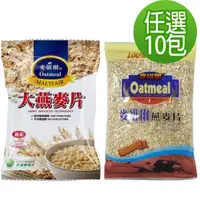 在飛比找momo購物網優惠-【麥維爾】燕麥片/大燕麥片任選400gx10包