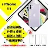 【A級福利品】 Apple iPhone 11 64G 6.1寸 贈玻璃貼+保護套(外觀8成新/全機原廠零件)