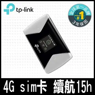 TP-Link M7450 4G sim卡wifi無線網路行動分享器（4G路由器）