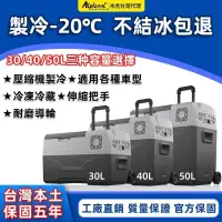 在飛比找樂天市場購物網優惠-【】 冰虎Alpicool CX系列 車用冰箱 行動冰箱 保