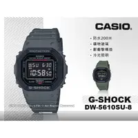在飛比找蝦皮購物優惠-CASIO G-SHOCK DW-5610SU-8 電子錶 