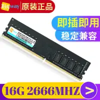 在飛比找蝦皮購物優惠-【正品現貨 免運】畢偉DDR3內存條8G臺式機1333 16