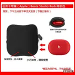『華華百貨』適用于蘋果(APPLE)BEATS STUDIO BUDS 耳機便攜保護收納軟包