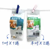 在飛比找蝦皮購物優惠-【公司貨】3M Transpore 傳舒膠帶 雙眼皮膠帶 雙