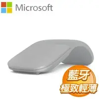 在飛比找AUTOBUY購物中心優惠-Microsoft 微軟 Surface Arc Mouse