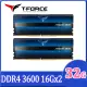 TEAM十銓 T-FORCE XTREEM ARGB 32GB(16Gx2) DDR4-3600 桌上型超頻記憶體