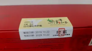 2019年日月潭比賽茶紅玉 魚池鄉農會 優質獎 台茶18號 ／1盒＝75公克＊2罐 含提袋 送禮 伴手禮 原價1盒2000元 好喝