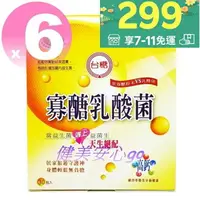 在飛比找樂天市場購物網優惠-◆新效期2025年9月◆【台糖寡醣乳酸菌30入*6盒】❤健美