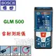 ☆【五金達人】☆ BOSCH 博世 GLM500 50米雷射測距儀/測量儀器(可切換台尺/坪) Pocket Laser Rangefinder