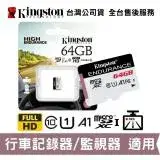 在飛比找遠傳friDay購物精選優惠-金士頓 64GB microSDXC UHS-I U1 A1