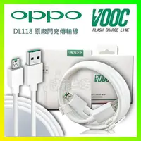 在飛比找蝦皮購物優惠-OPPO R9s DL118 7Pin原廠閃充傳輸充電線 M