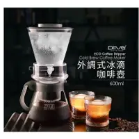 在飛比找蝦皮購物優惠-DRIVER外調式冰滴咖啡壺 附丸型濾紙 600ML 冰滴咖