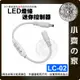 【現貨】LC-02 迷你型 3鍵 LED 調光器 爆閃 閃爍 單色 燈條 控制器 12-24V 帶DC公母頭 小齊的家