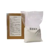 過碳酸鈉（Sodium Carbonate Peroxyhydrate）/1000g (1公斤)