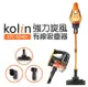 【Kolin 歌林】有線 強力旋風 吸塵器 KTC-SD401 (6.2折)