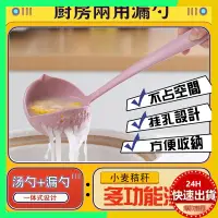 在飛比找蝦皮購物優惠-台灣出貨 兩用火鍋長柄湯勺 漏勺 家用廚房塑膠漏勺 撈勺 喝