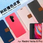 MI 小米 REDMI 紅米 NOTE 8 PRO M1906G7G 精彩款 斜紋撞色皮套 可立式 側掀 側翻 皮套 插卡 保護套 手機套