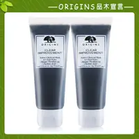 在飛比找PChome24h購物優惠-ORIGINS 品木宣言 泥娃娃活性碳面膜(75ml)X2-