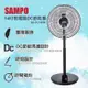 SAMPO聲寶 14吋DC遙控立扇風扇 SK-FU14DR
