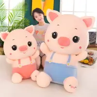 在飛比找樂天市場購物網優惠-新款情侶背帶豬毛絨玩具可愛豬公仔布娃娃玩偶女友生日禮物抱枕