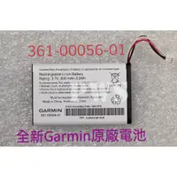 在飛比找蝦皮購物優惠-☆【全新 Garmin 原廠電池 361-00056-01】