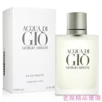 在飛比找Yahoo!奇摩拍賣優惠-Giorgio Armani 亞曼尼 寄情水男香 Acqua