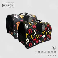 在飛比找PChome24h購物優惠-MATCH 一體成形寵物包 S 字母/小熊 寵物背包 透氣 