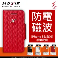 在飛比找有閑購物優惠-【現貨】Moxie X-Shell iPhone SE / 