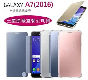 【$299免運】三星 GALAXY A7 (2016)【全透視感應皮套】A710 A7100 Clear View【台灣大哥大代理公司貨】鏡面保護套