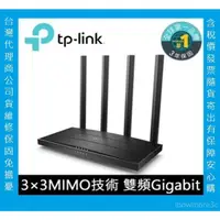 在飛比找蝦皮商城精選優惠-TP-Link Archer C80 AC1900 Giga